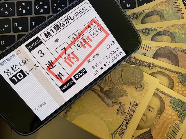 20250404最上式勝馬投票券　現金画像