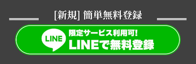 efselec登録方法