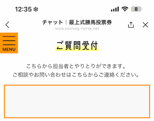 最上式勝馬投票券_退会方法