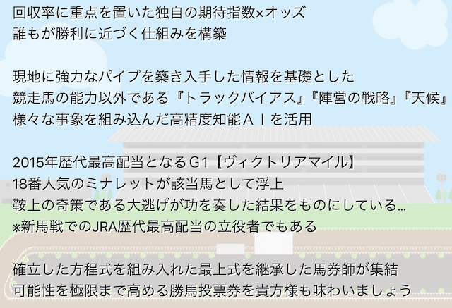 最上式勝馬投票券_特徴