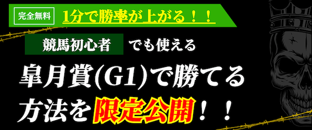 皐月賞で勝つ方法