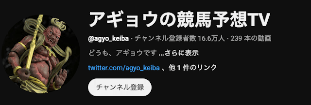 アギョウの競馬予想TV　特徴