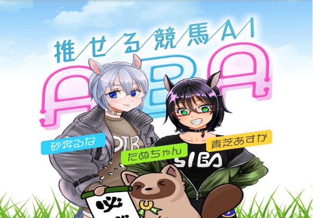 aiba