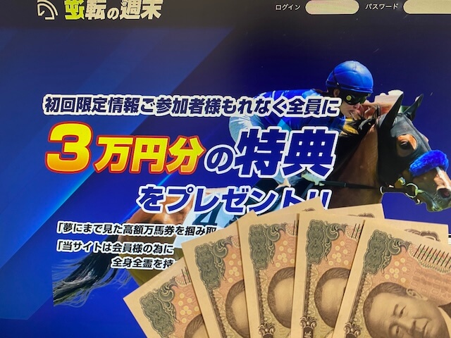 gyakutennnosyuumatu_現金画像