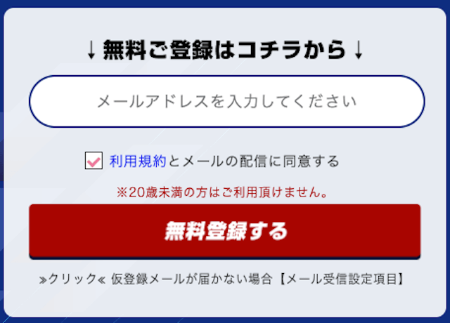 逆転の週末登録