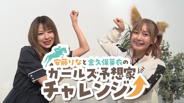 金久保芽依_活動内容