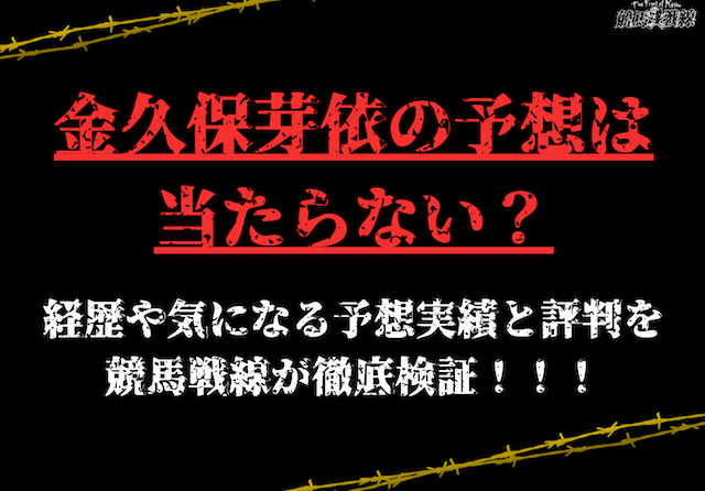 金久保芽依のサムネイル