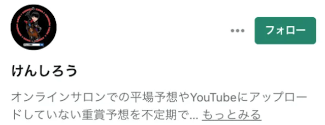 けんしろう.note