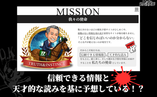 天才穴馬党特②