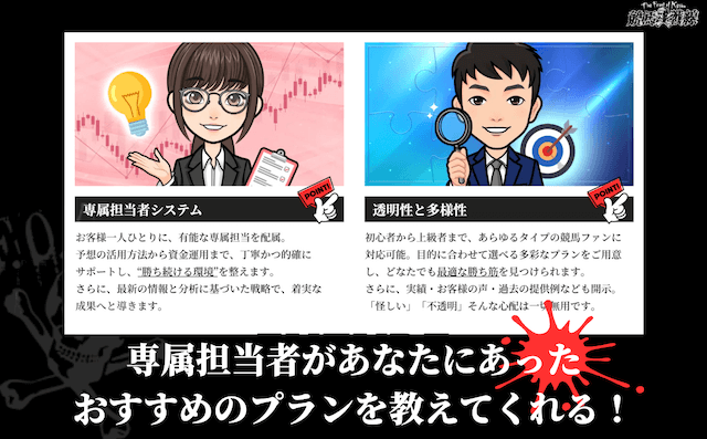 天才穴馬党特徴④