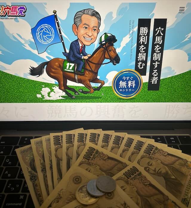 天才穴馬党10戦参加結果