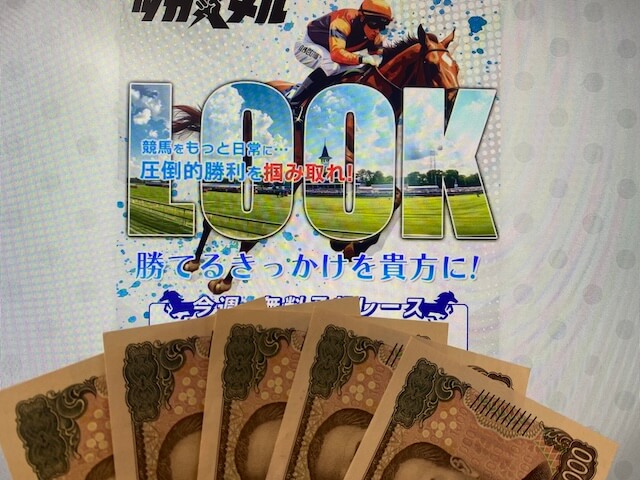 ツカメル　5万円画像