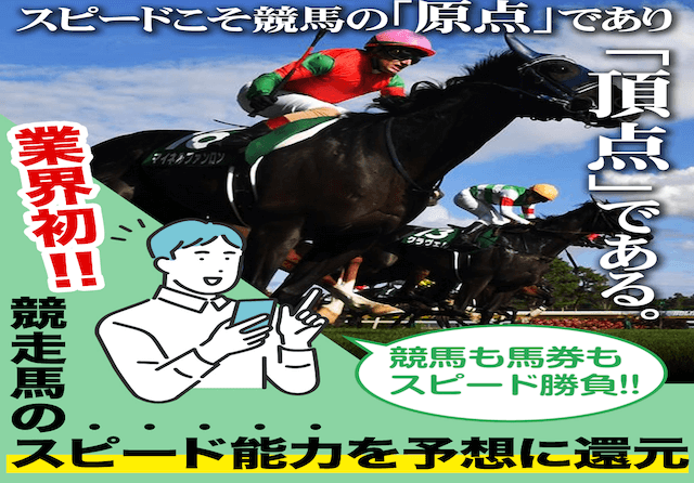 原点の基本情報について