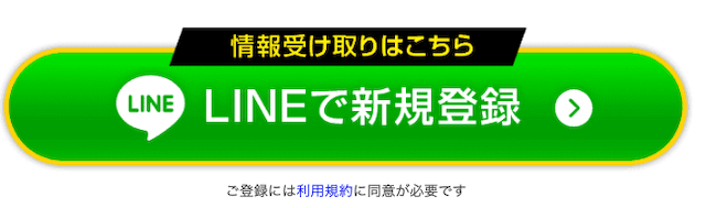 競馬予想疾風トルネード_ライン