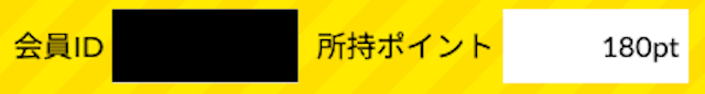OYAYUBI競馬_ポイント付与