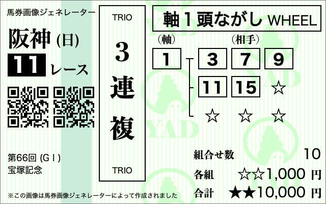 takarazukakaime2
