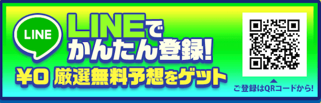 うまれぼ_ライン登録
