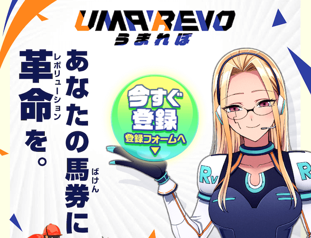 うまれぼ_概要
