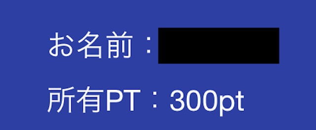 うまれぼ_ポイント