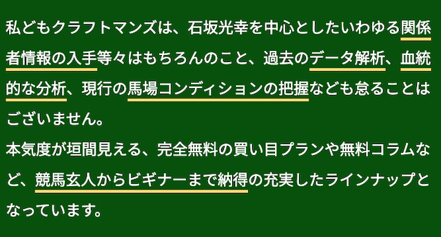 クラフトマンズ_特徴