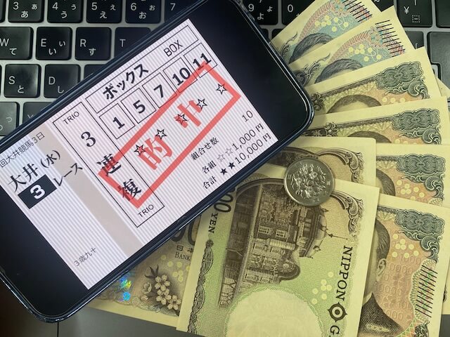万馬券エキスポ無料予想払い戻し