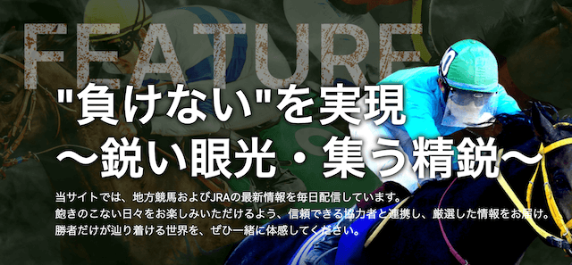 スゴ腕特徴
