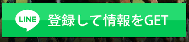 スゴ腕登録方法
