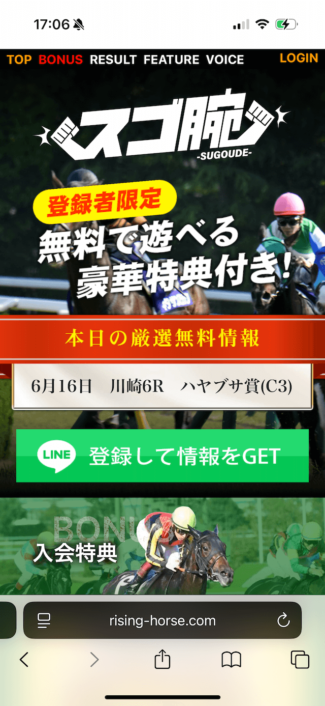 登録して情報をGET