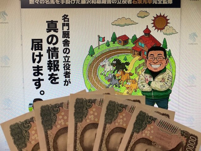 テキカク_5万円画像