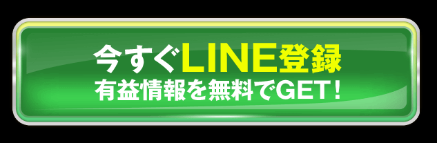 穴馬ch25登録方法