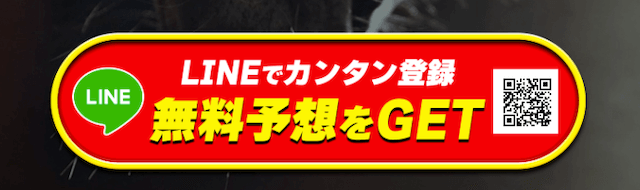 テキカクの登録ボタン