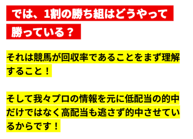 穴馬ch25の特徴2