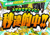 競馬ジャックポットのアイコン