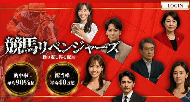 競馬リベンジャーズ_アイキャッチ