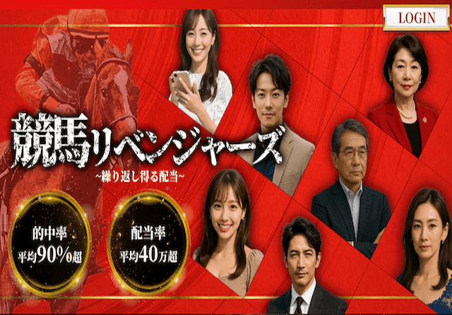競馬リベンジャーズ_アイキャッチ