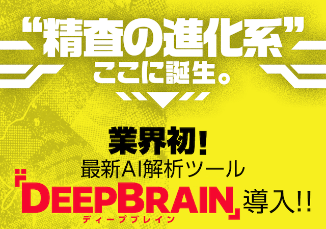 keiba2.0.特徴