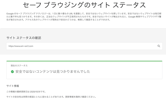 Googleが用意した「透明性レポート」競馬2.0問題なし