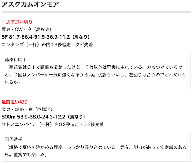競馬の魅力_詳細