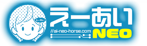 えーあいneo