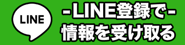 ニジュウマルの登録方法