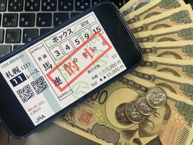 ニジュウマル無料予想馬券と現金