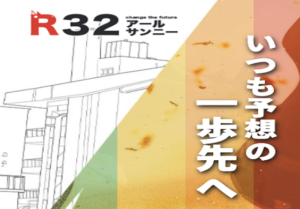 R32画像