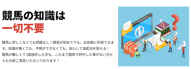 【競馬予想サイト】r32とは