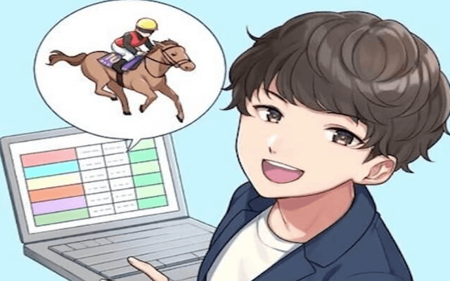 新時代馬券師kota