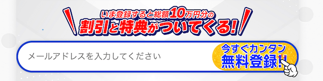 ツカメル登録方法