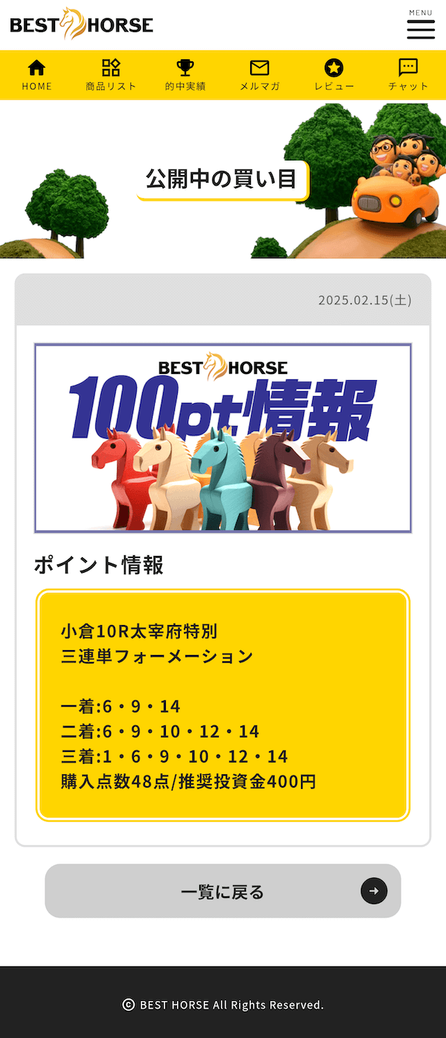 20250215_kokura10R_kaime