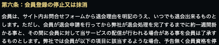 バビロン_退会方法