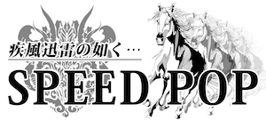 SPEED POP