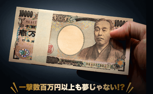 万馬券マスターズの特徴