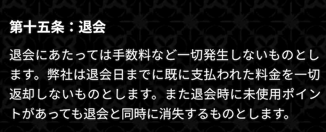 ミリオンの退会方法